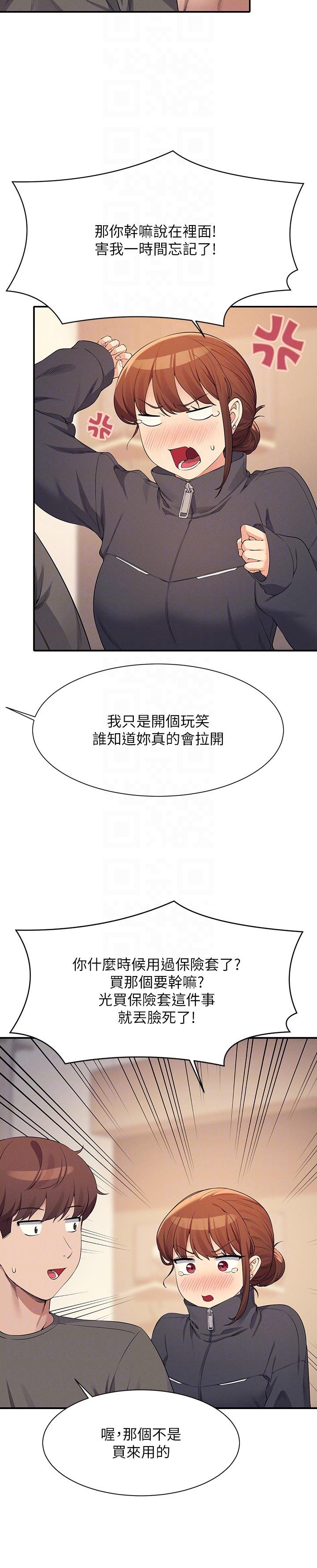 谁说理组没正妹[h漫]韩漫全集-谁说理组没正妹-第82話-我來讓你開心一下无删减无遮挡章节图片 
