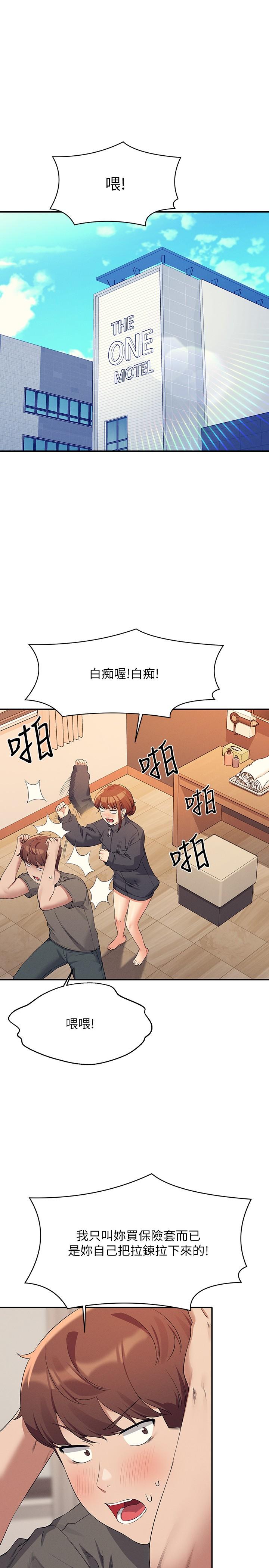 谁说理组没正妹[h漫]韩漫全集-谁说理组没正妹-第82話-我來讓你開心一下无删减无遮挡章节图片 