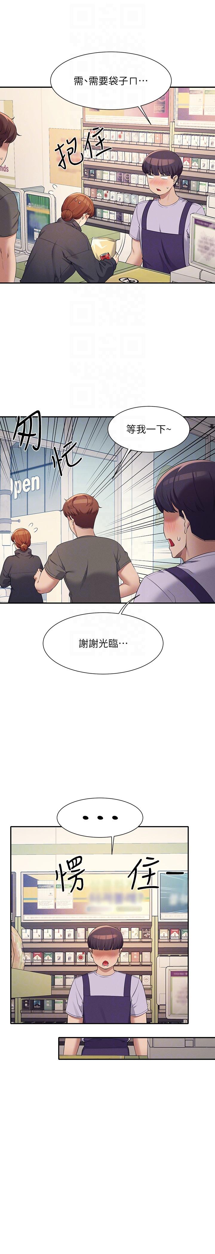 谁说理组没正妹[h漫]韩漫全集-谁说理组没正妹-第82話-我來讓你開心一下无删减无遮挡章节图片 