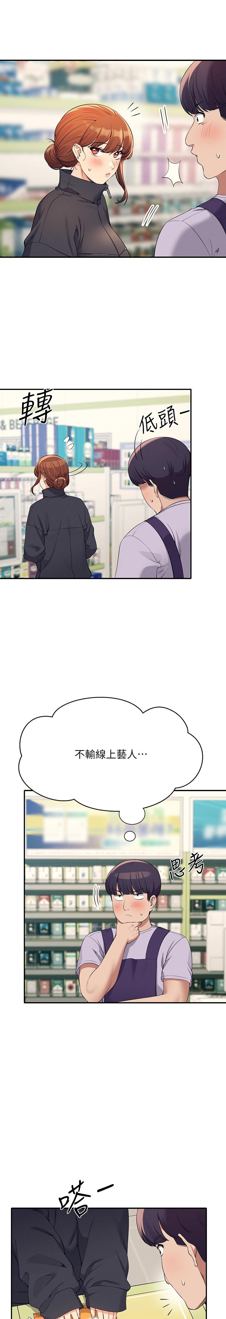 谁说理组没正妹[h漫]韩漫全集-谁说理组没正妹-第82話-我來讓你開心一下无删减无遮挡章节图片 