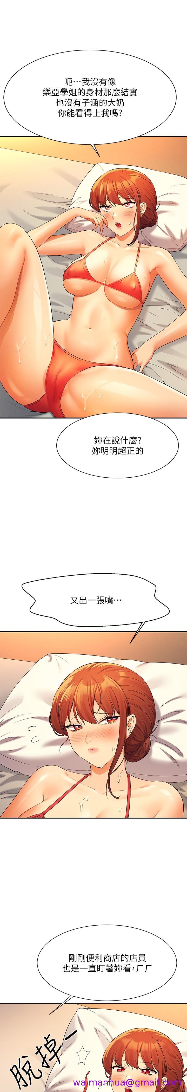 谁说理组没正妹[h漫]韩漫全集-谁说理组没正妹-第83話-把我裡面射滿滿♥无删减无遮挡章节图片 