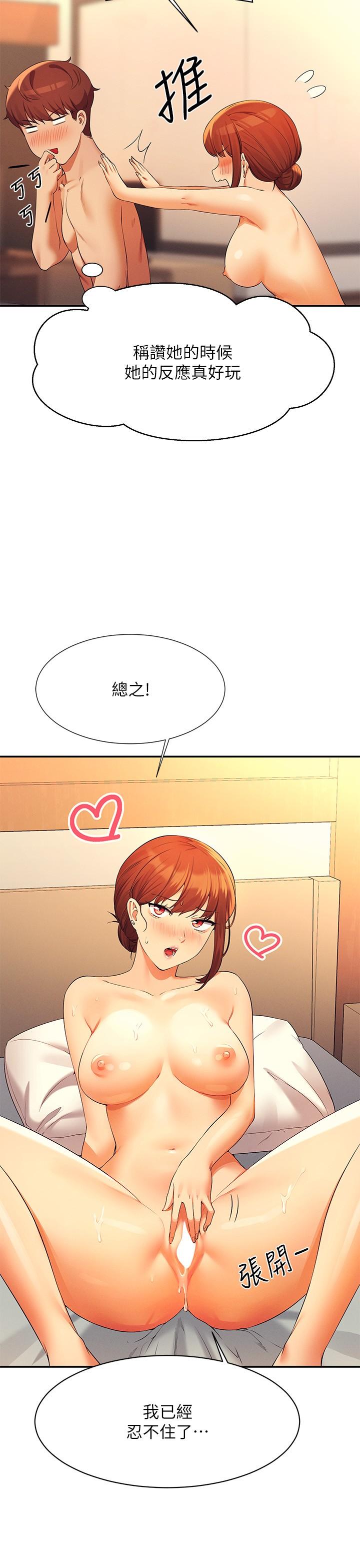 谁说理组没正妹[h漫]韩漫全集-谁说理组没正妹-第83話-把我裡面射滿滿♥无删减无遮挡章节图片 