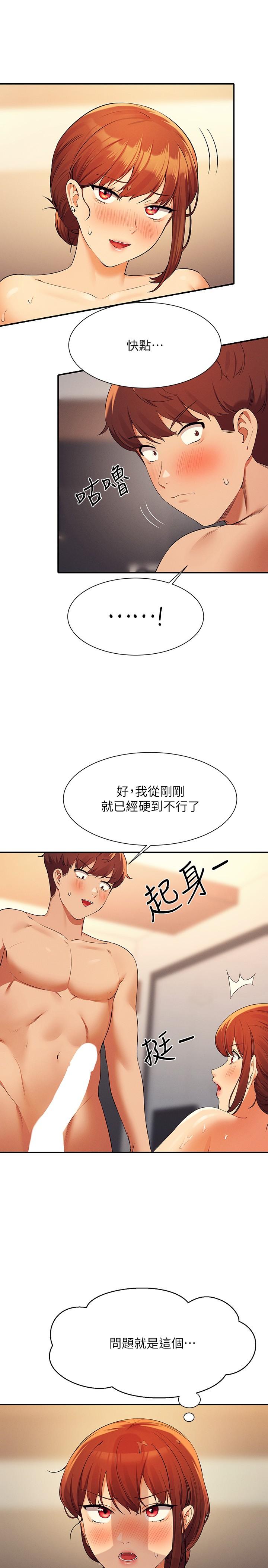 谁说理组没正妹[h漫]韩漫全集-谁说理组没正妹-第83話-把我裡面射滿滿♥无删减无遮挡章节图片 