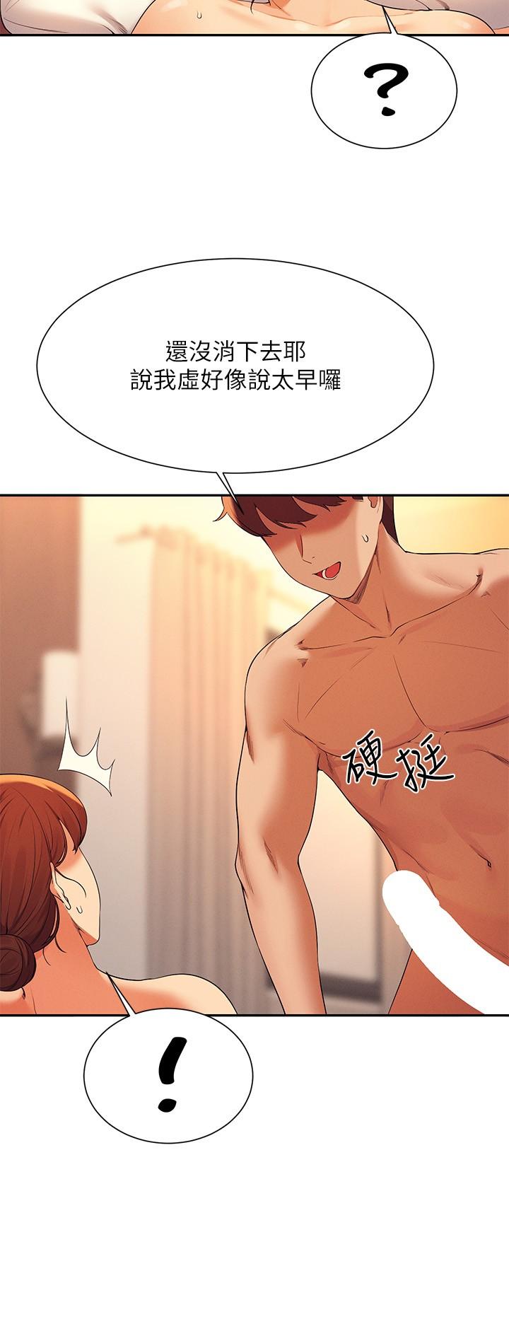 谁说理组没正妹[h漫]韩漫全集-谁说理组没正妹-第83話-把我裡面射滿滿♥无删减无遮挡章节图片 