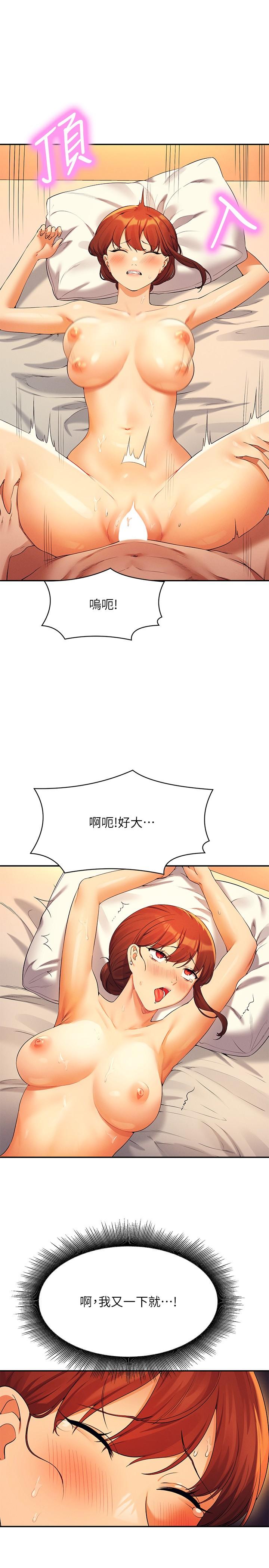 谁说理组没正妹[h漫]韩漫全集-谁说理组没正妹-第83話-把我裡面射滿滿♥无删减无遮挡章节图片 