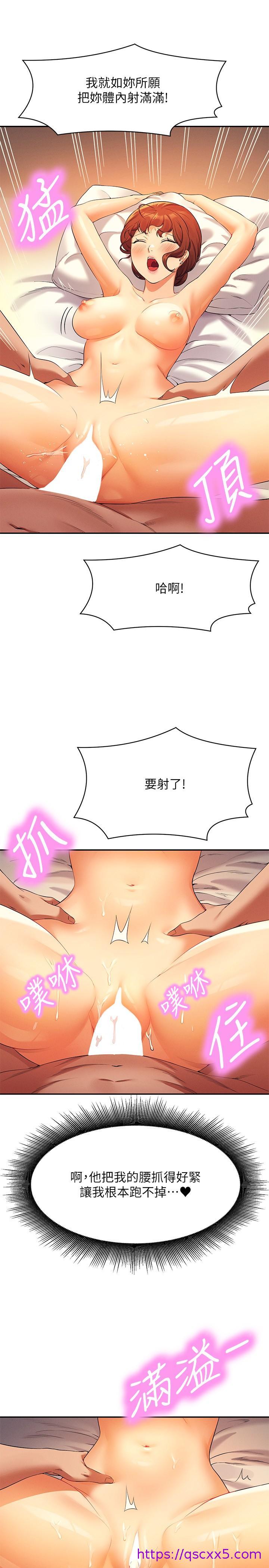 谁说理组没正妹[h漫]韩漫全集-谁说理组没正妹-第83話-把我裡面射滿滿♥无删减无遮挡章节图片 