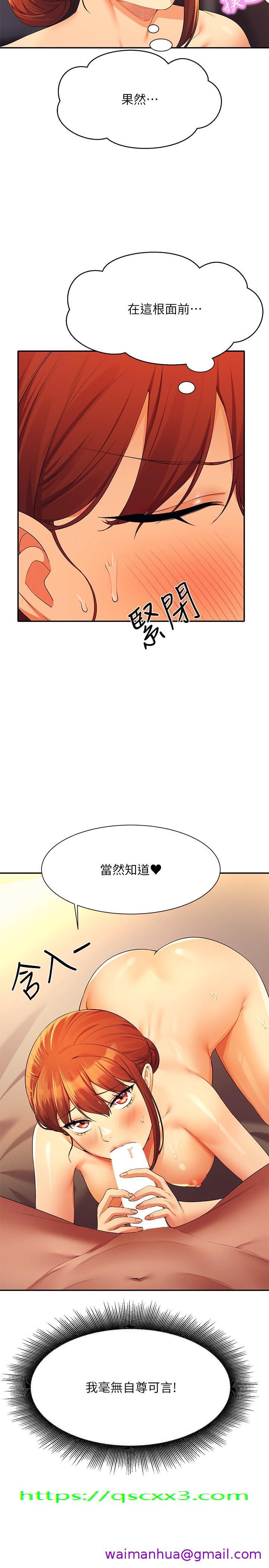 谁说理组没正妹[h漫]韩漫全集-谁说理组没正妹-第83話-把我裡面射滿滿♥无删减无遮挡章节图片 