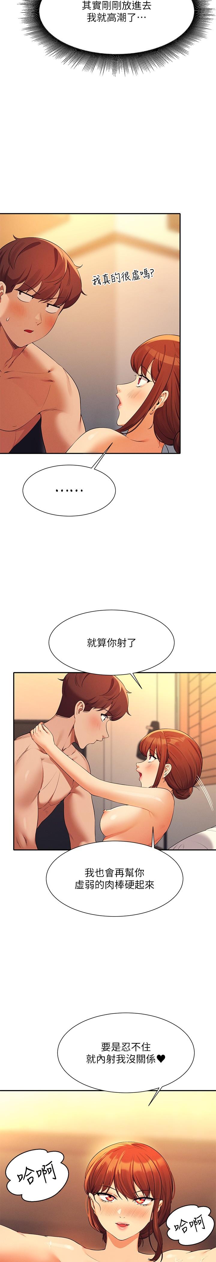 谁说理组没正妹[h漫]韩漫全集-谁说理组没正妹-第83話-把我裡面射滿滿♥无删减无遮挡章节图片 