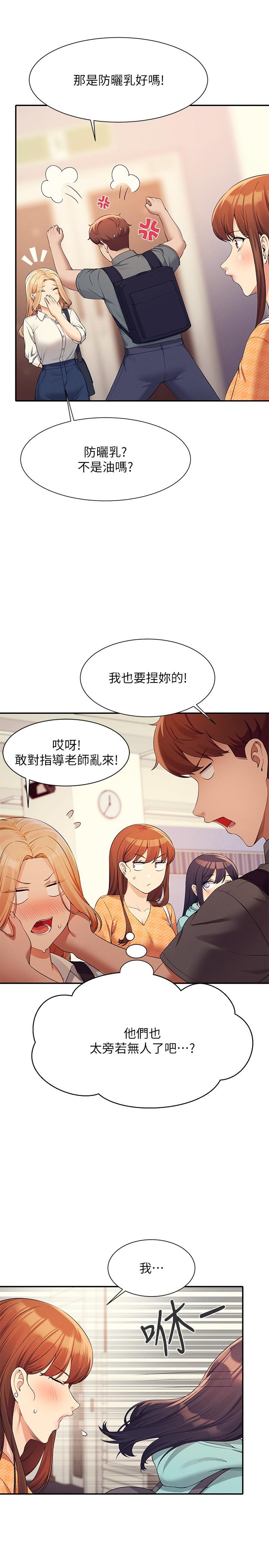 谁说理组没正妹[h漫]韩漫全集-谁说理组没正妹-第84話-做到妳滿足為止无删减无遮挡章节图片 