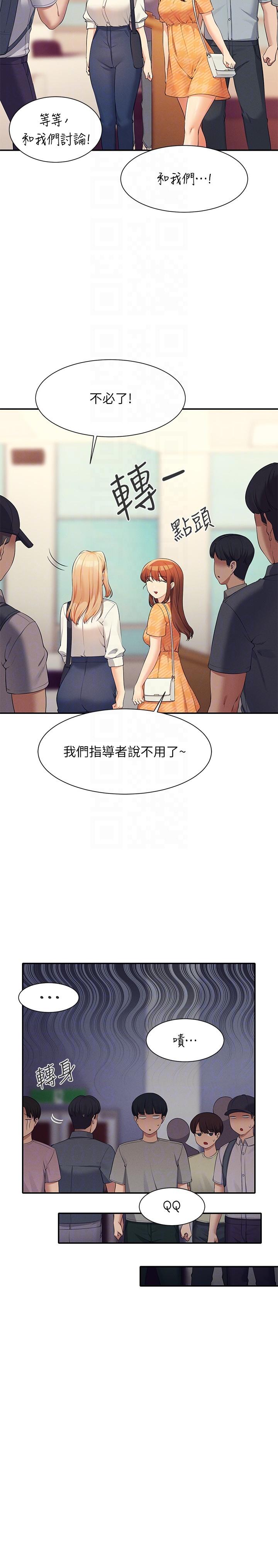 谁说理组没正妹[h漫]韩漫全集-谁说理组没正妹-第84話-做到妳滿足為止无删减无遮挡章节图片 