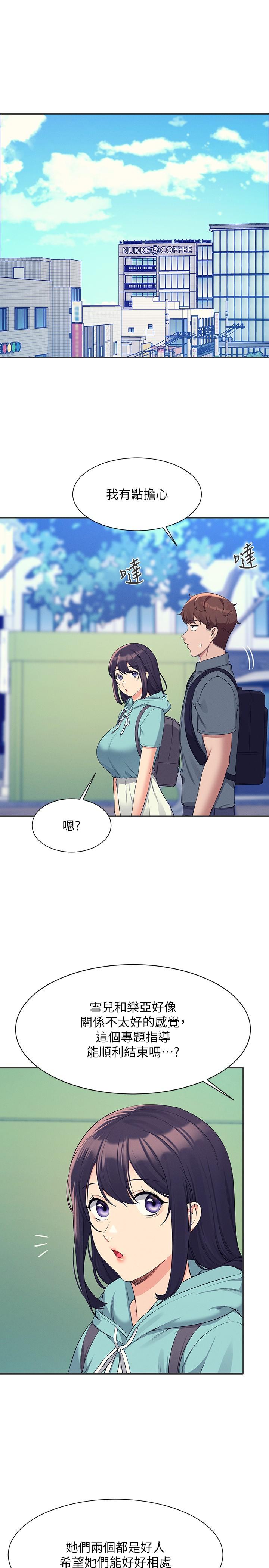 谁说理组没正妹[h漫]韩漫全集-谁说理组没正妹-第84話-做到妳滿足為止无删减无遮挡章节图片 