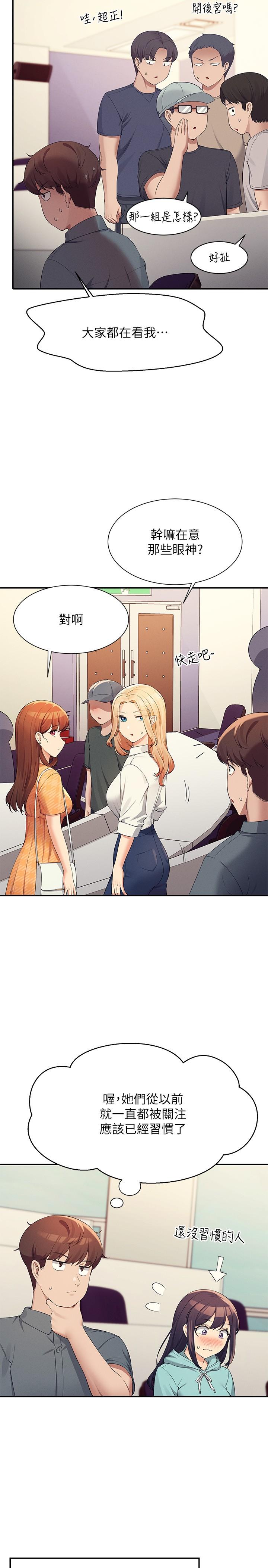 谁说理组没正妹[h漫]韩漫全集-谁说理组没正妹-第84話-做到妳滿足為止无删减无遮挡章节图片 