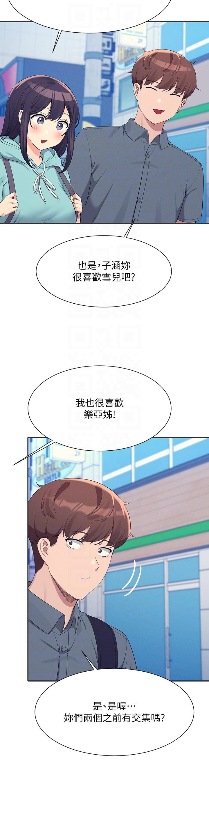 谁说理组没正妹[h漫]韩漫全集-谁说理组没正妹-第84話-做到妳滿足為止无删减无遮挡章节图片 