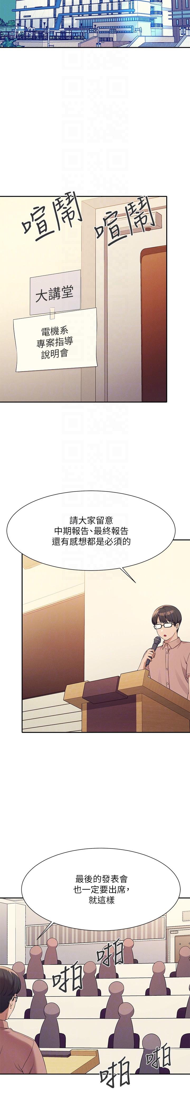 谁说理组没正妹[h漫]韩漫全集-谁说理组没正妹-第84話-做到妳滿足為止无删减无遮挡章节图片 