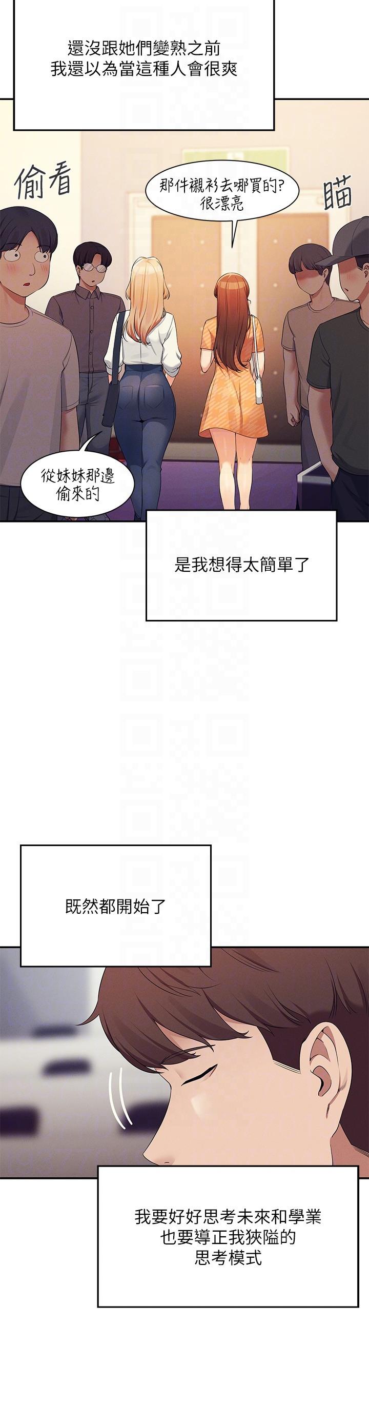 谁说理组没正妹[h漫]韩漫全集-谁说理组没正妹-第84話-做到妳滿足為止无删减无遮挡章节图片 