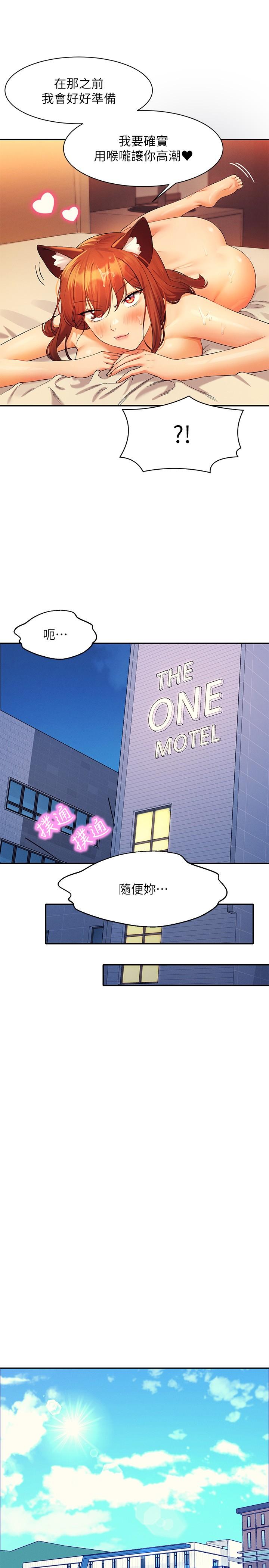 谁说理组没正妹[h漫]韩漫全集-谁说理组没正妹-第84話-做到妳滿足為止无删减无遮挡章节图片 