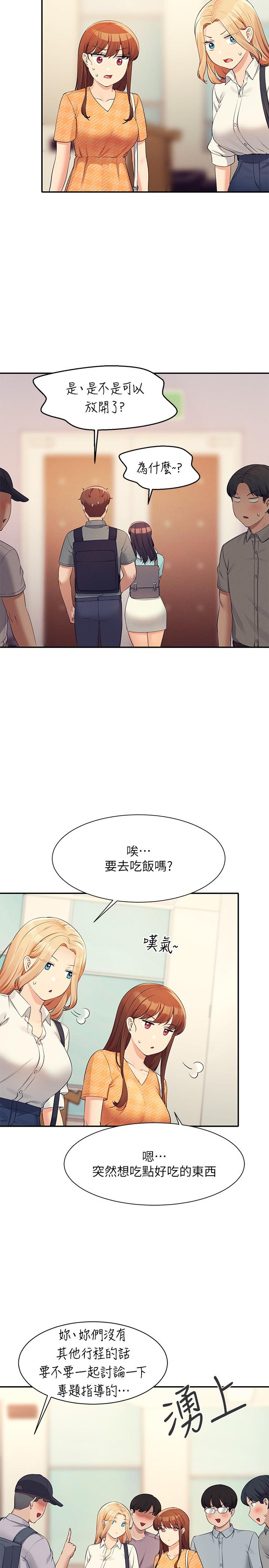 谁说理组没正妹[h漫]韩漫全集-谁说理组没正妹-第84話-做到妳滿足為止无删减无遮挡章节图片 