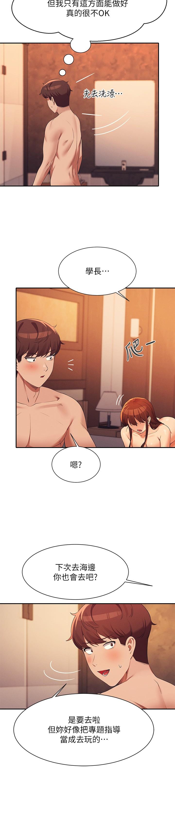 谁说理组没正妹[h漫]韩漫全集-谁说理组没正妹-第84話-做到妳滿足為止无删减无遮挡章节图片 