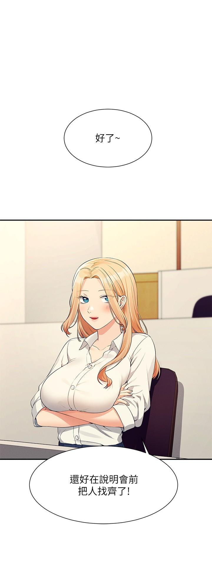 谁说理组没正妹[h漫]韩漫全集-谁说理组没正妹-第84話-做到妳滿足為止无删减无遮挡章节图片 