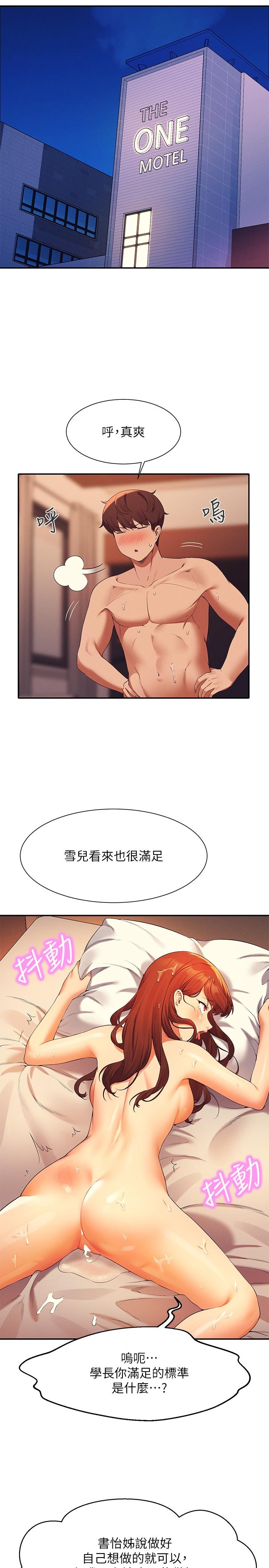 谁说理组没正妹[h漫]韩漫全集-谁说理组没正妹-第84話-做到妳滿足為止无删减无遮挡章节图片 