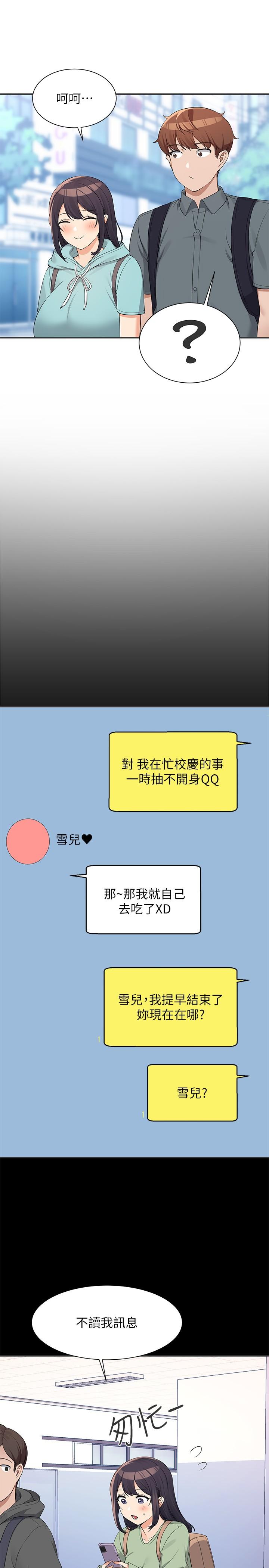 谁说理组没正妹[h漫]韩漫全集-谁说理组没正妹-第84話-做到妳滿足為止无删减无遮挡章节图片 