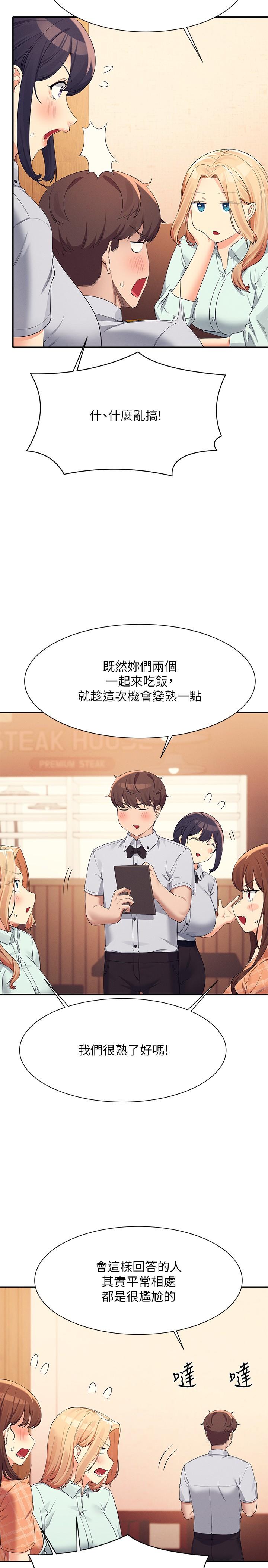 谁说理组没正妹[h漫]韩漫全集-谁说理组没正妹-第85話-爆乳內衣无删减无遮挡章节图片 
