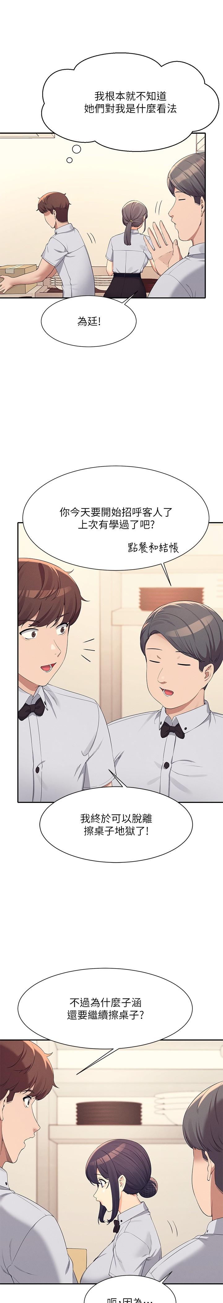 谁说理组没正妹[h漫]韩漫全集-谁说理组没正妹-第85話-爆乳內衣无删减无遮挡章节图片 