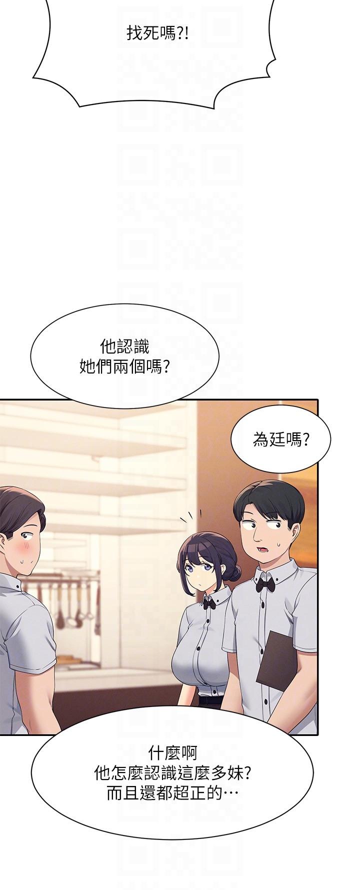 谁说理组没正妹[h漫]韩漫全集-谁说理组没正妹-第85話-爆乳內衣无删减无遮挡章节图片 