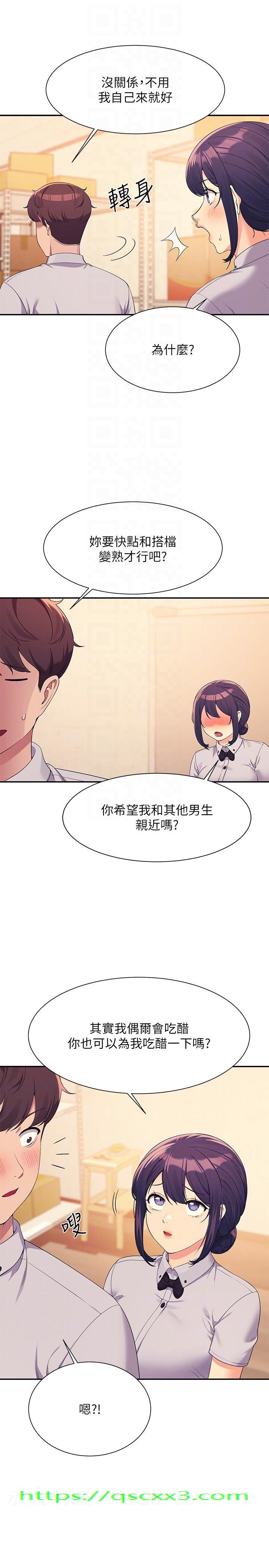 谁说理组没正妹[h漫]韩漫全集-谁说理组没正妹-第85話-爆乳內衣无删减无遮挡章节图片 