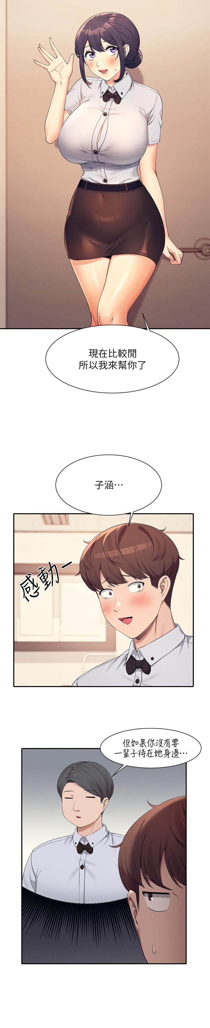 谁说理组没正妹[h漫]韩漫全集-谁说理组没正妹-第85話-爆乳內衣无删减无遮挡章节图片 