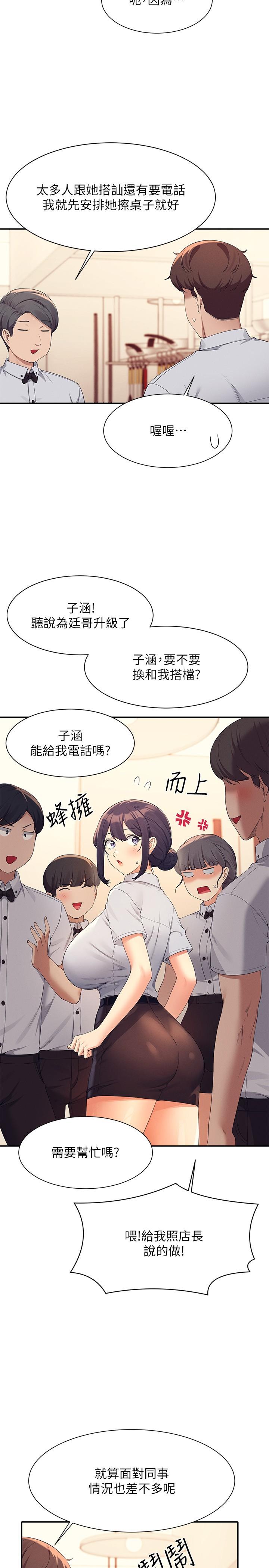 谁说理组没正妹[h漫]韩漫全集-谁说理组没正妹-第85話-爆乳內衣无删减无遮挡章节图片 