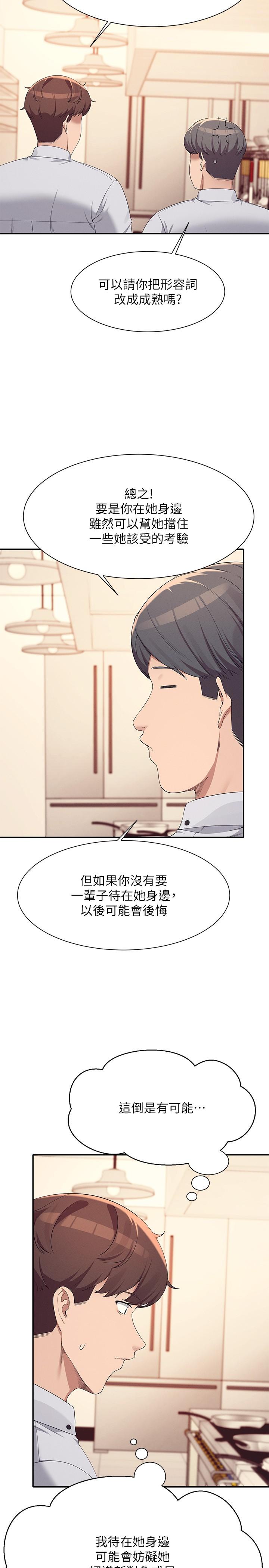 谁说理组没正妹[h漫]韩漫全集-谁说理组没正妹-第85話-爆乳內衣无删减无遮挡章节图片 