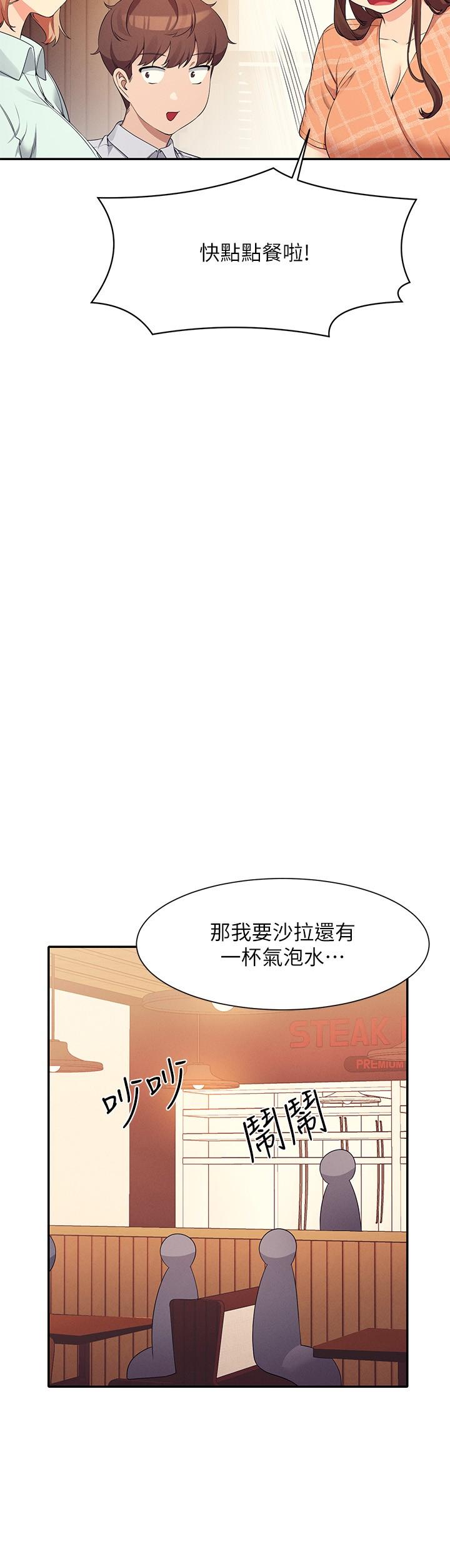 谁说理组没正妹[h漫]韩漫全集-谁说理组没正妹-第85話-爆乳內衣无删减无遮挡章节图片 