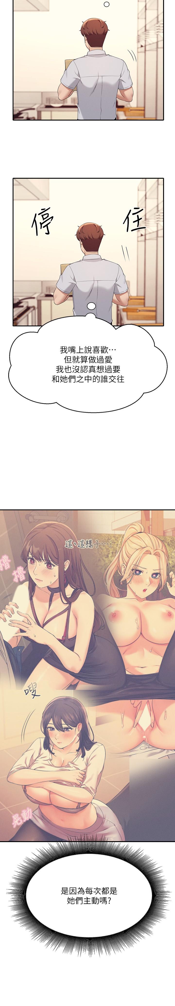 谁说理组没正妹[h漫]韩漫全集-谁说理组没正妹-第85話-爆乳內衣无删减无遮挡章节图片 