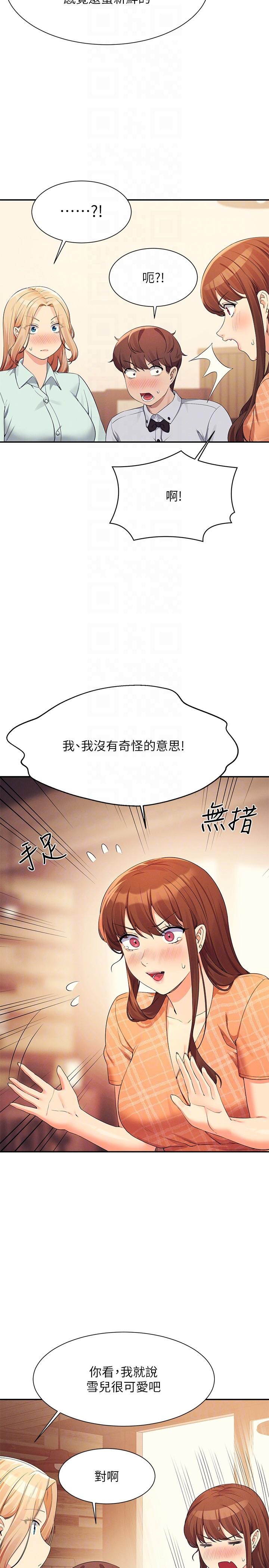 谁说理组没正妹[h漫]韩漫全集-谁说理组没正妹-第85話-爆乳內衣无删减无遮挡章节图片 
