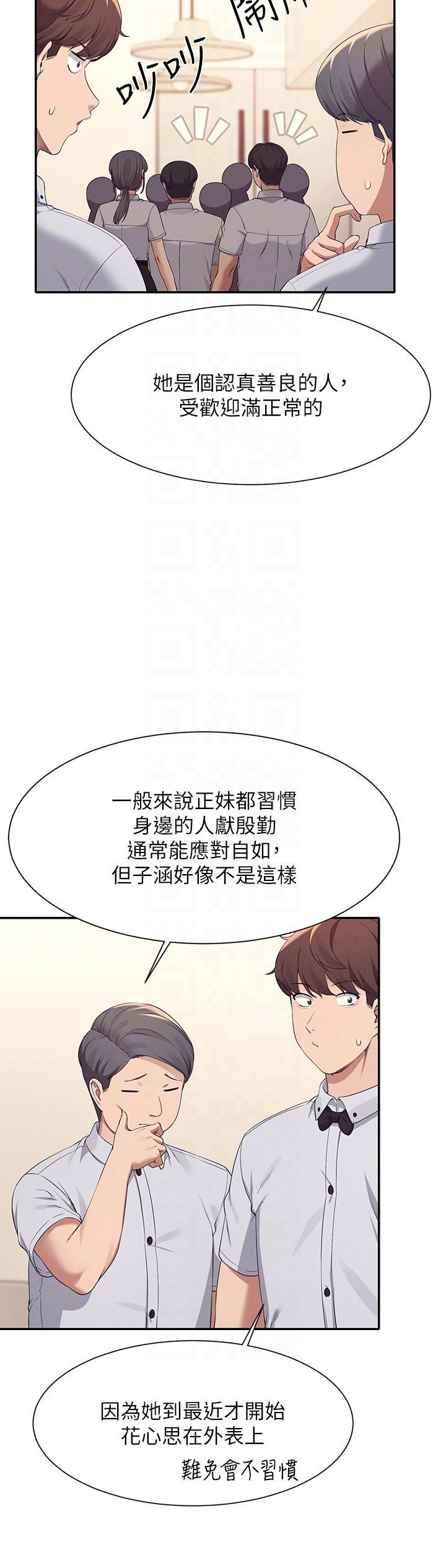 谁说理组没正妹[h漫]韩漫全集-谁说理组没正妹-第85話-爆乳內衣无删减无遮挡章节图片 
