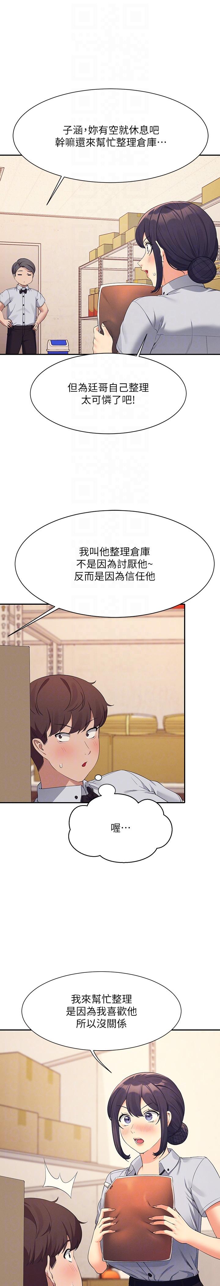 谁说理组没正妹[h漫]韩漫全集-谁说理组没正妹-第86話-想從後面來嗎无删减无遮挡章节图片 