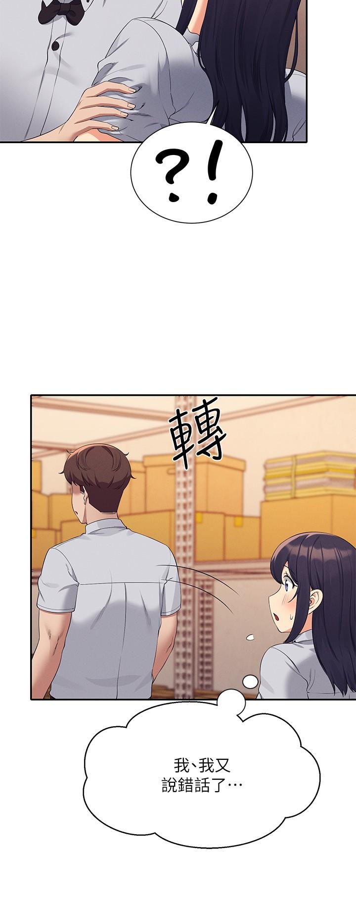 谁说理组没正妹[h漫]韩漫全集-谁说理组没正妹-第86話-想從後面來嗎无删减无遮挡章节图片 