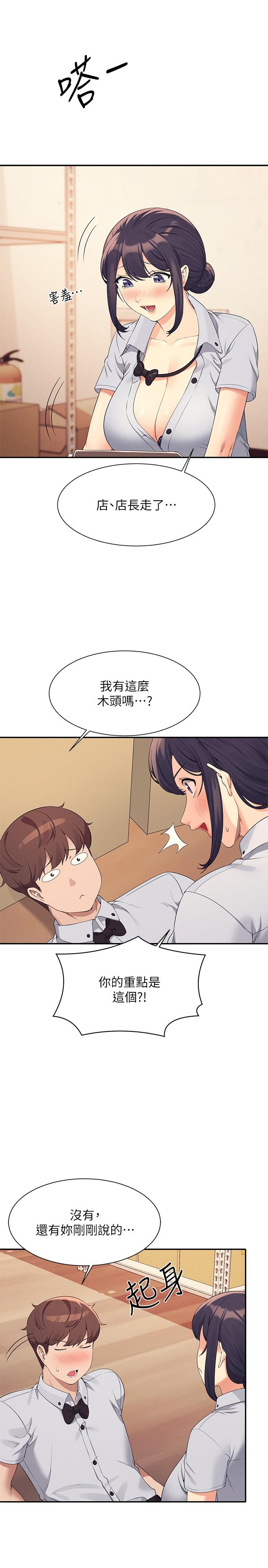 谁说理组没正妹[h漫]韩漫全集-谁说理组没正妹-第86話-想從後面來嗎无删减无遮挡章节图片 