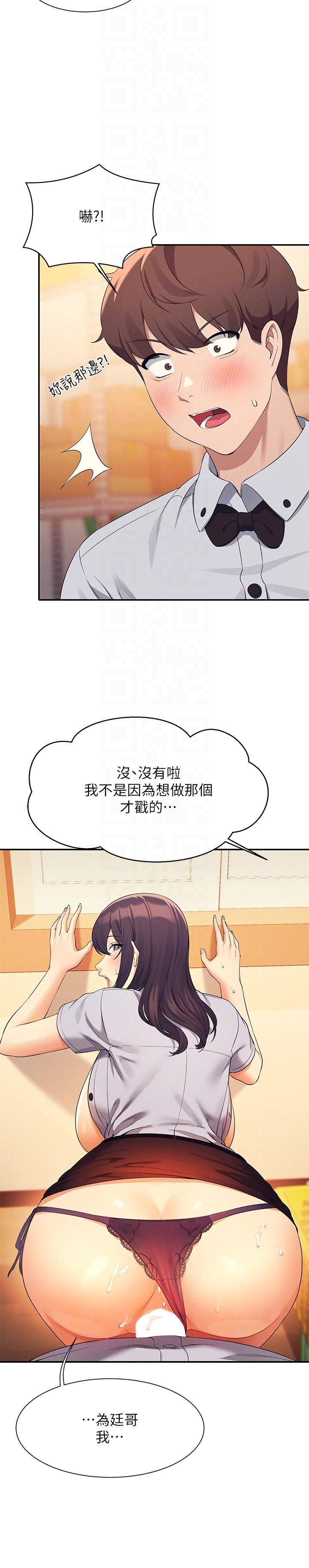 谁说理组没正妹[h漫]韩漫全集-谁说理组没正妹-第86話-想從後面來嗎无删减无遮挡章节图片 