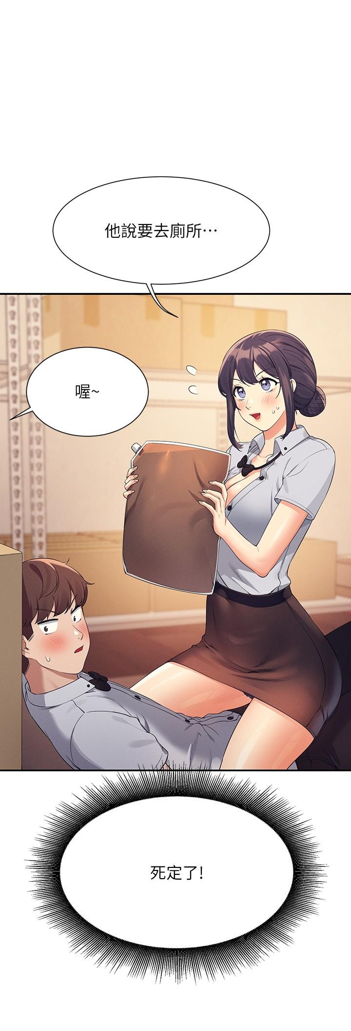 谁说理组没正妹[h漫]韩漫全集-谁说理组没正妹-第86話-想從後面來嗎无删减无遮挡章节图片 