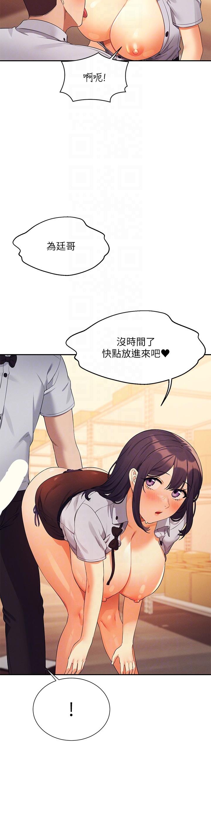 谁说理组没正妹[h漫]韩漫全集-谁说理组没正妹-第86話-想從後面來嗎无删减无遮挡章节图片 