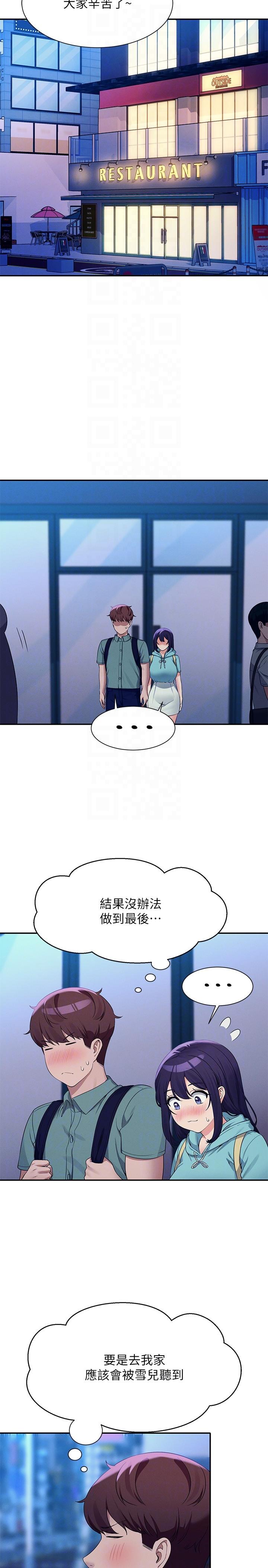 谁说理组没正妹[h漫]韩漫全集-谁说理组没正妹-第86話-想從後面來嗎无删减无遮挡章节图片 