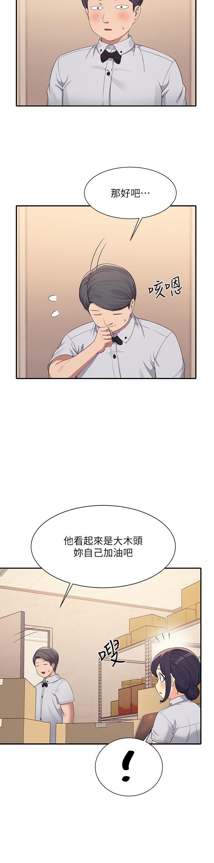谁说理组没正妹[h漫]韩漫全集-谁说理组没正妹-第86話-想從後面來嗎无删减无遮挡章节图片 