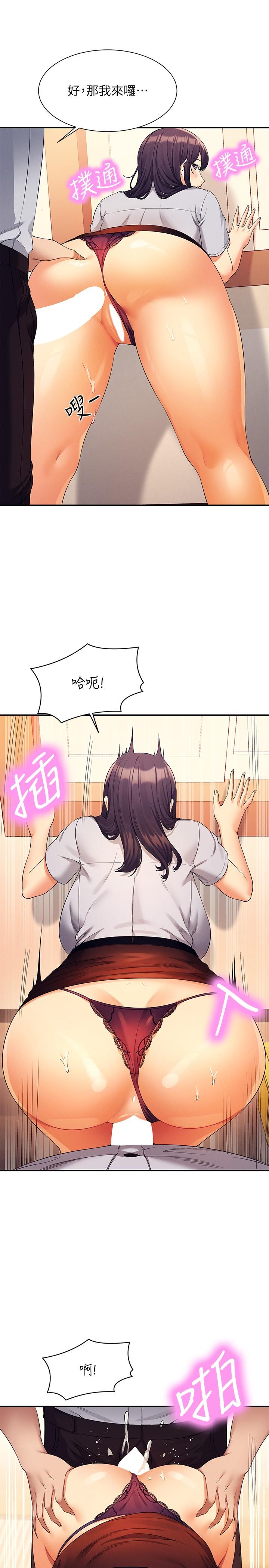 谁说理组没正妹[h漫]韩漫全集-谁说理组没正妹-第86話-想從後面來嗎无删减无遮挡章节图片 