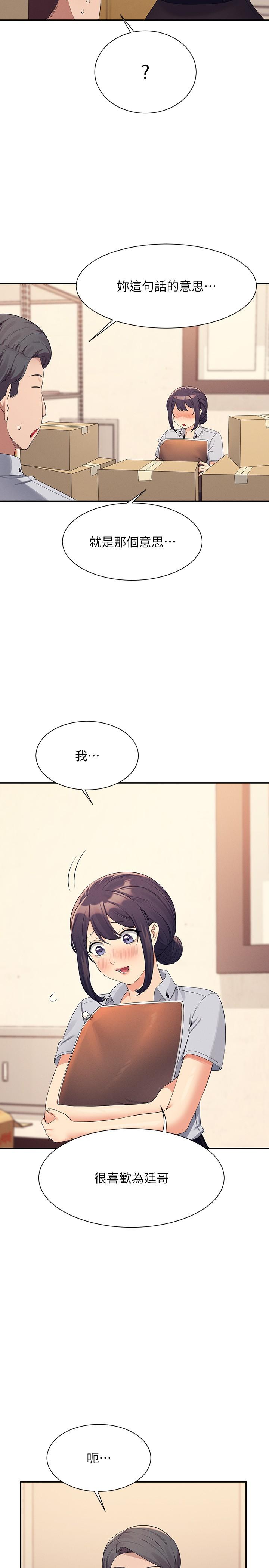 谁说理组没正妹[h漫]韩漫全集-谁说理组没正妹-第86話-想從後面來嗎无删减无遮挡章节图片 