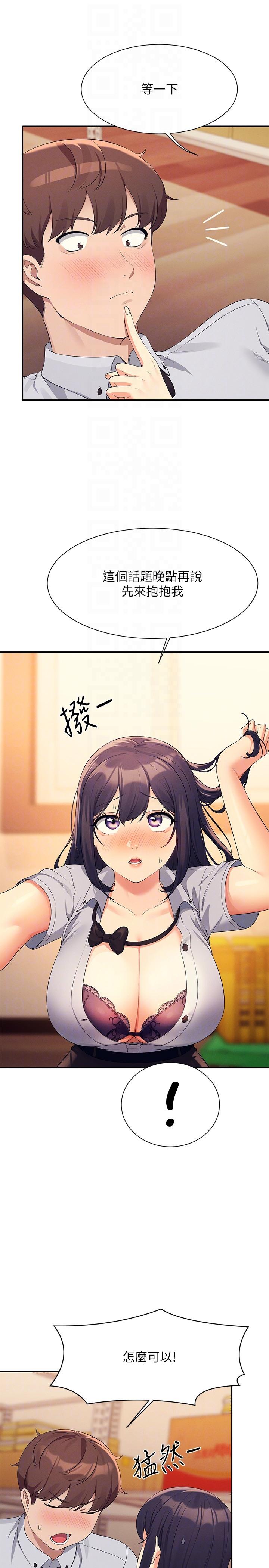 谁说理组没正妹[h漫]韩漫全集-谁说理组没正妹-第86話-想從後面來嗎无删减无遮挡章节图片 