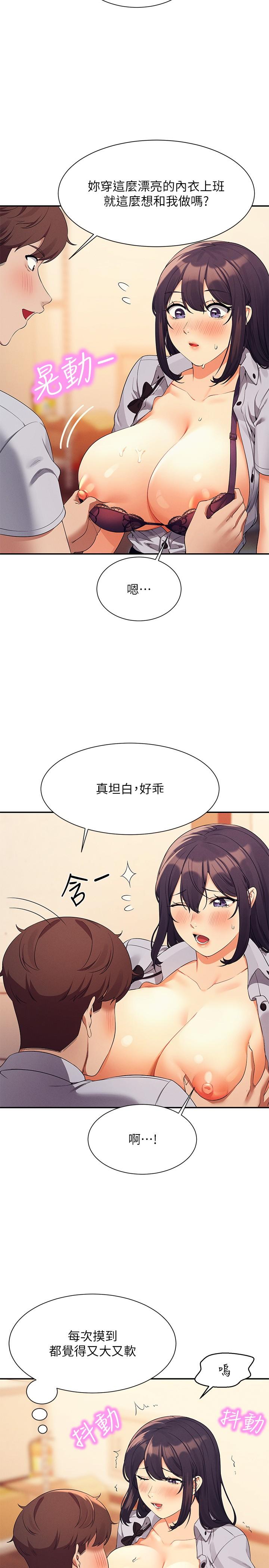 谁说理组没正妹[h漫]韩漫全集-谁说理组没正妹-第86話-想從後面來嗎无删减无遮挡章节图片 