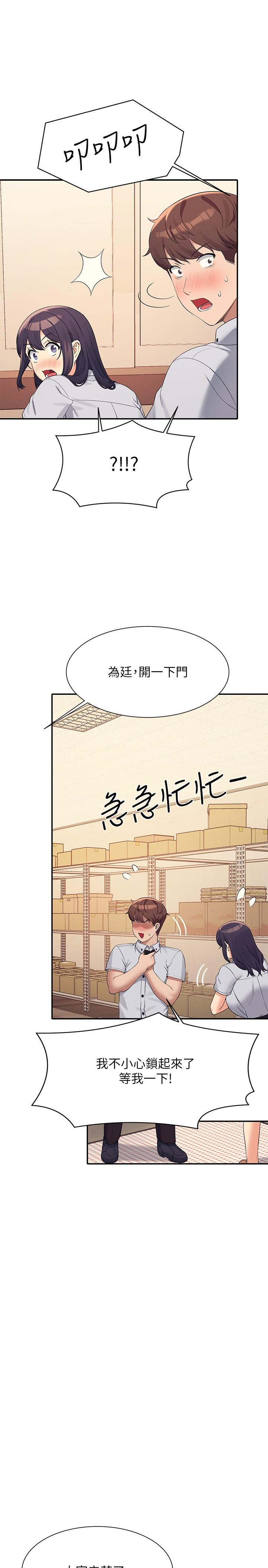 谁说理组没正妹[h漫]韩漫全集-谁说理组没正妹-第86話-想從後面來嗎无删减无遮挡章节图片 
