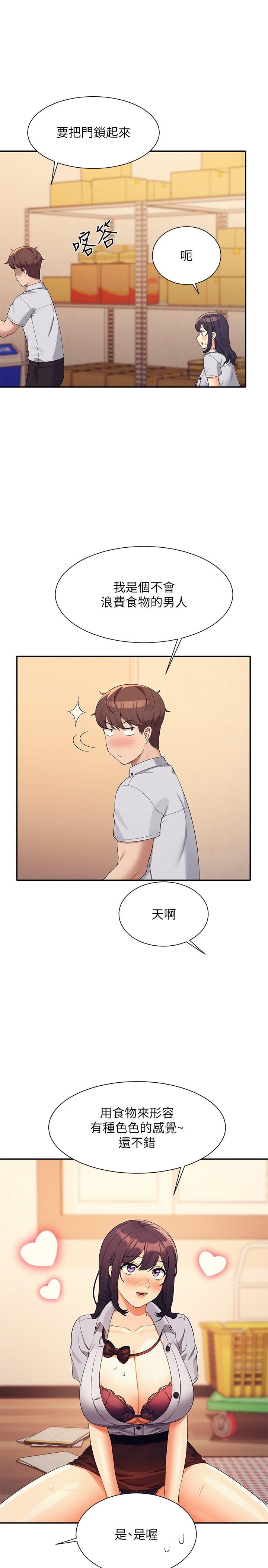 谁说理组没正妹[h漫]韩漫全集-谁说理组没正妹-第86話-想從後面來嗎无删减无遮挡章节图片 
